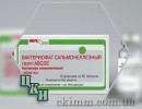 Бактериофаг сальмонеллезный групп ABCDE таблетки купить в Центре коррекции иммунитета