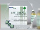 Бактериофаг стафилококковый купить в Аптеке Центра
