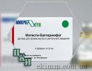 Интести бактериофаг 20 мл купить с доставкой в ЦКИ