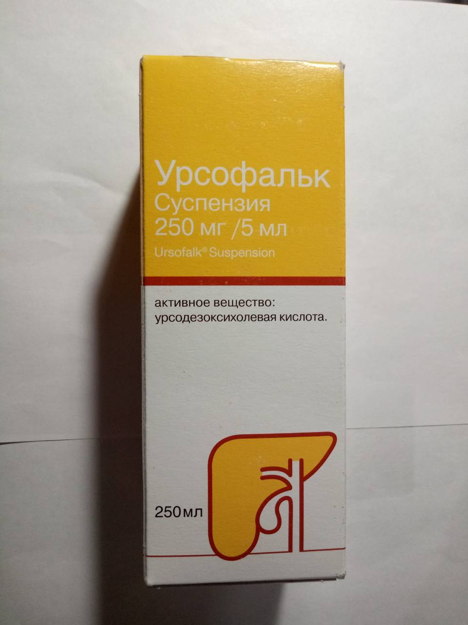 Урсофальк суспензия